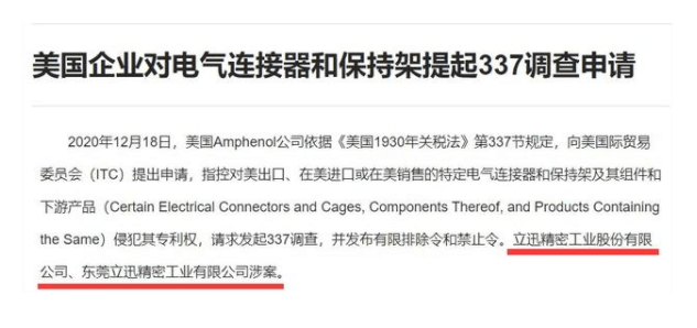 盤點(diǎn)2021全年連接器行業(yè)關(guān)鍵詞