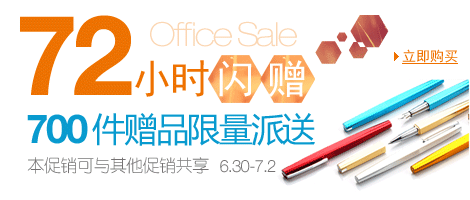 辦公與家具一站式在線(xiàn)購(gòu)物 亞馬遜助您高效辦公與舒適生活