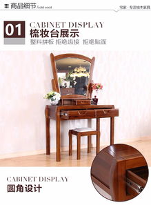 宅家柚木家具中式化妝臺 簡約現代與全實木品質的完美結合，齊家旺鋪限時優惠