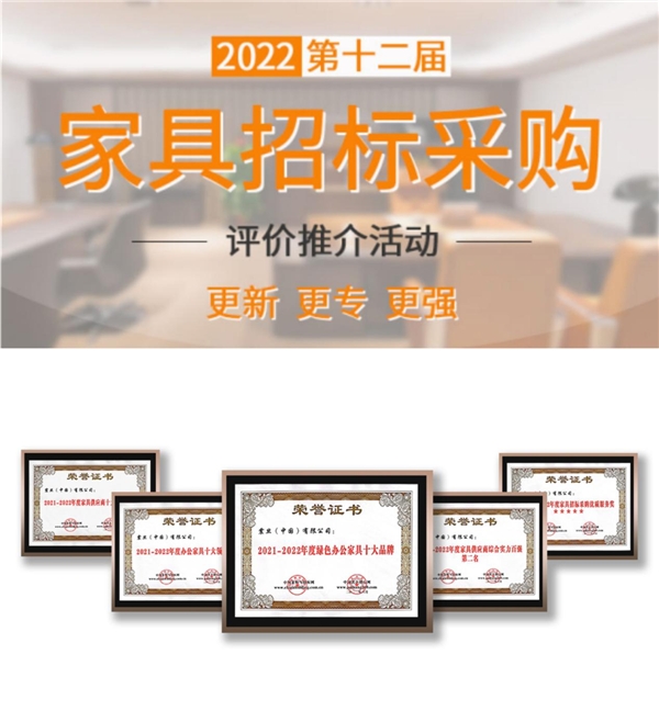 震旦家具創新設計引領行業，國家級市級榮譽見證服務實力